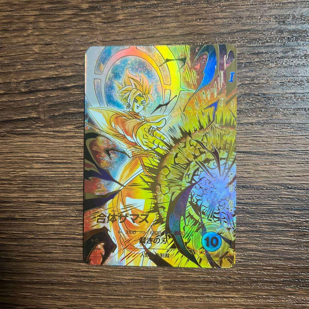 ドラゴンボールスーパーダイバーズ 合体ザマス SDV8-029 GDR パラレル