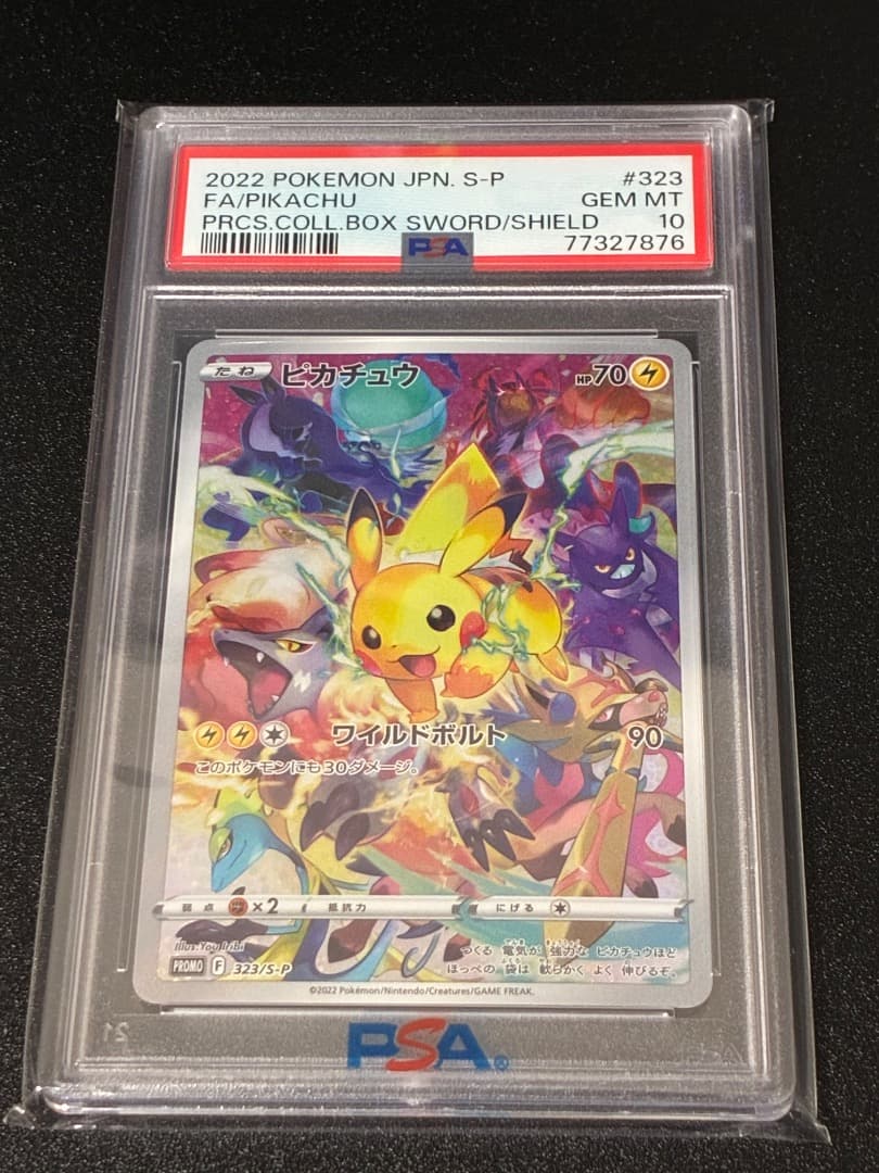 PSA10】プレシャスコレクターボックス ピカチュウプロモ - メルカリ