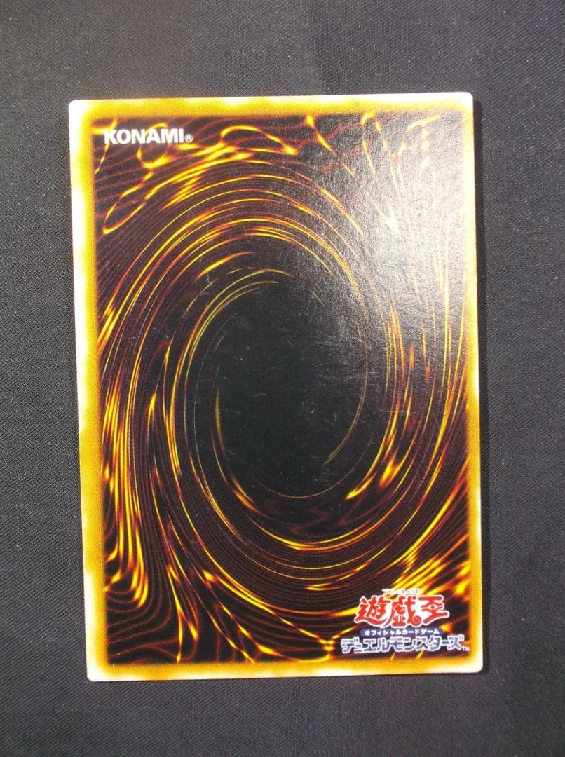 遊戯王　初期　ダンジョンワーム　レア　未使用