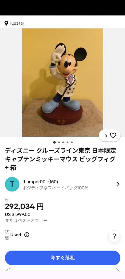 レア 東京ディズニーシー5周年 特大フィギュア ミッキー