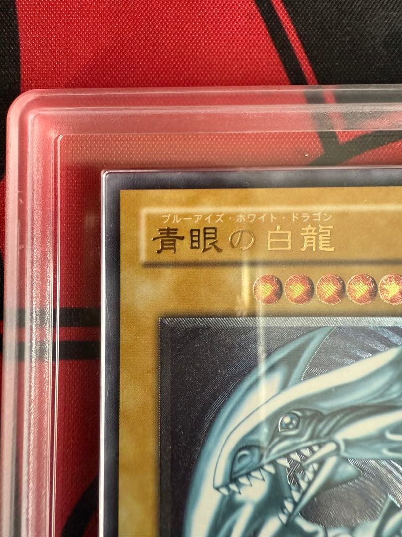遊戯王　青眼の白龍 レリーフ　微青艶　ARS No グレード