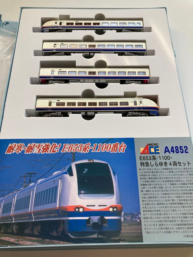 チャンネルken 　MICRO ACE A-4852E653系特急しらゆき