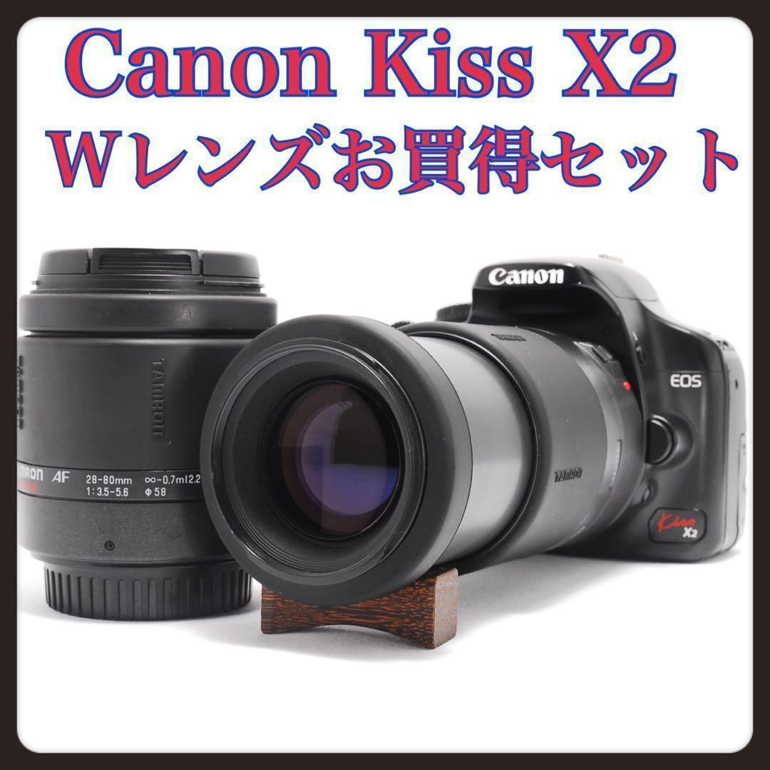 お手軽価格⭐️Canon EOS Kiss X2⭐️一眼レフカメラ⭐️Wレンズセット⭐️