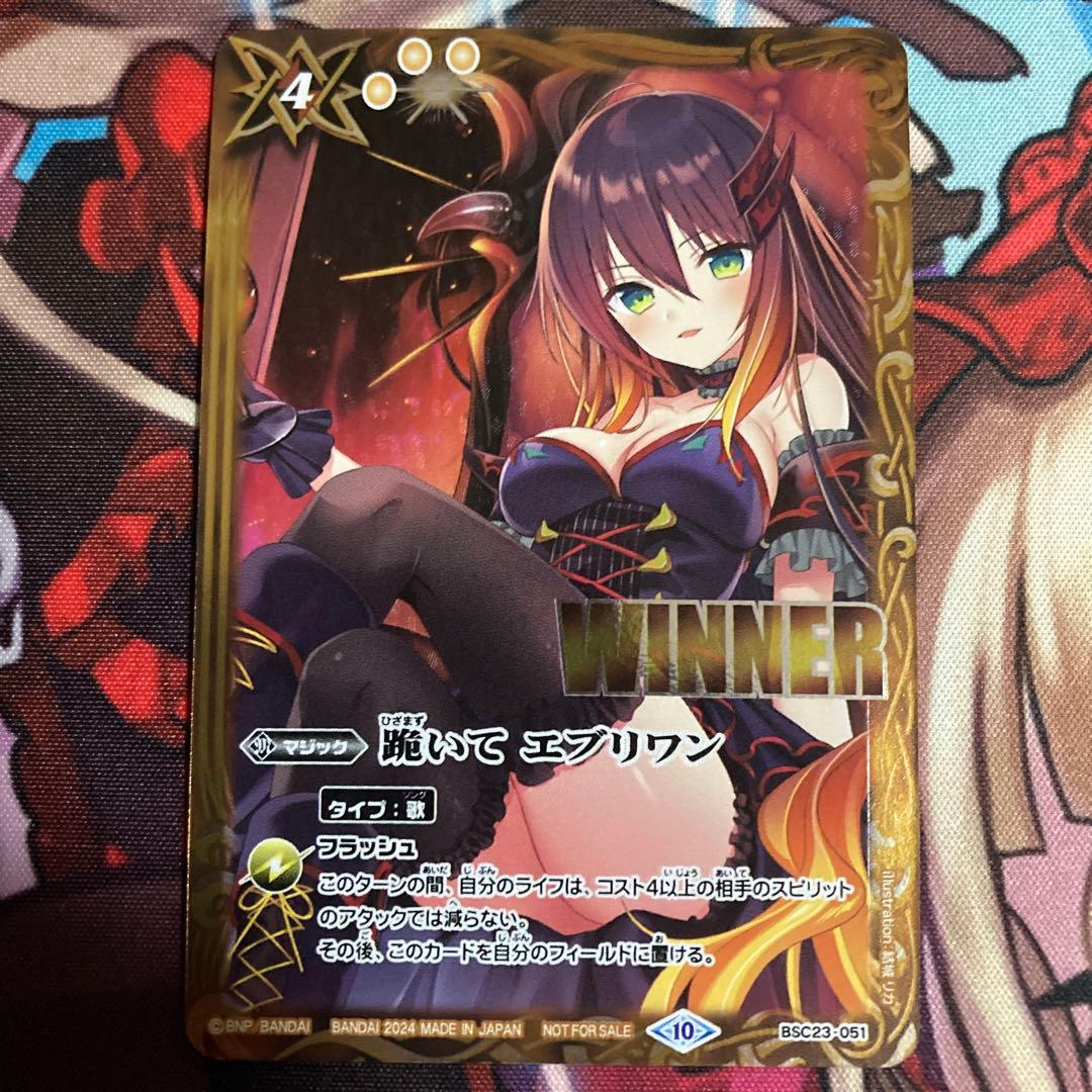 バトスピ 跪いて エブリワン フラム・サンドリア 詩姫 四魔女 2024/10