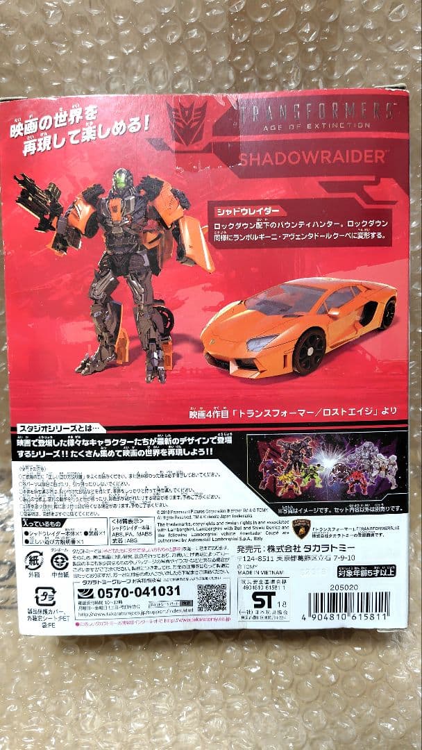 未開封● シャドウレイダー ロックダウン スタジオシリーズ トランスフォーマー