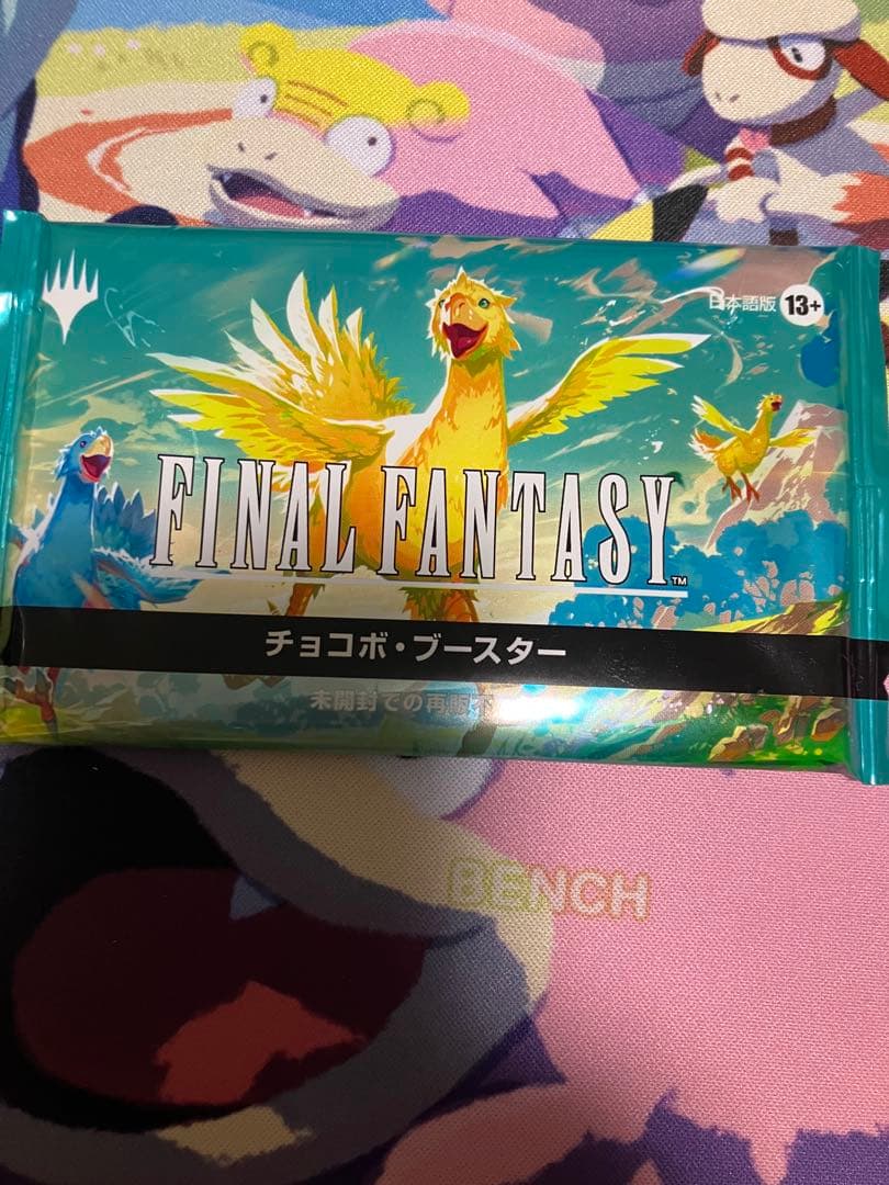 MTG チョコボバンドル封入 チョコボブースター 日本語 Magic: The Gathering（マジック：ザ・ギャザリング） 【即納新品-日本