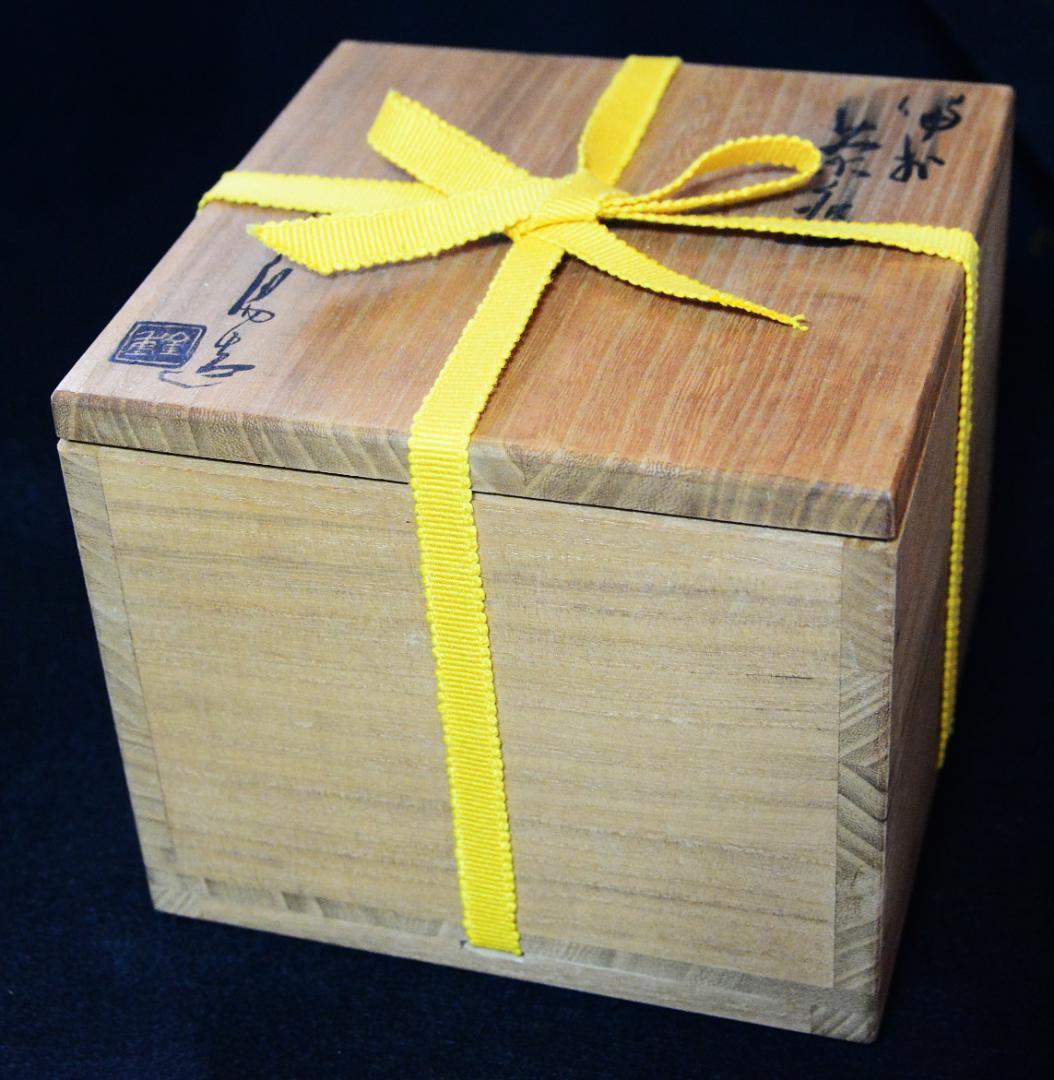 人間国宝 金重陶陽 抹茶碗 M344 - メルカリ