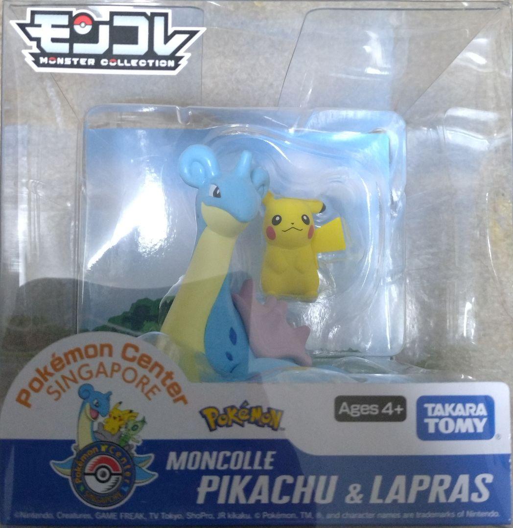 シンガポール限定】モンコレ ピカチュウ & ラプラス フィギュア 袋つき