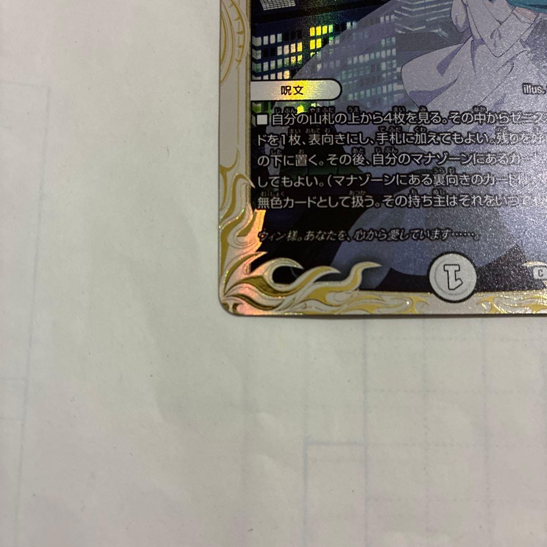 水晶設計図 プロモ クリスタ - メルカリ