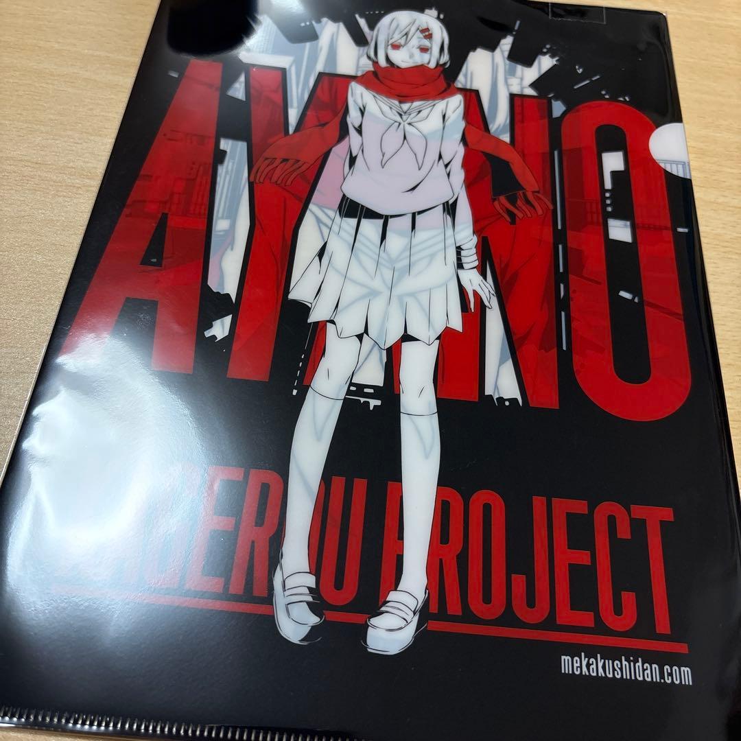 カゲプロ アヤノ - メルカリ