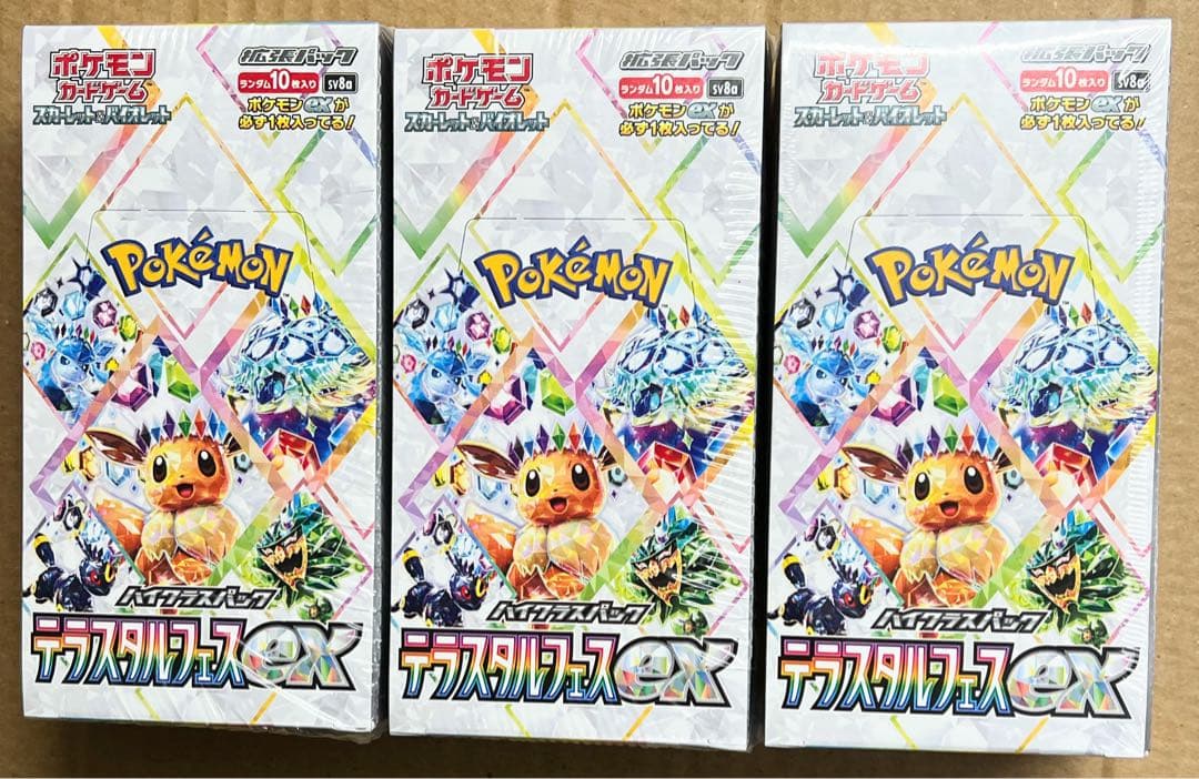 MEGA ハイクラスパックドリームex 6箱テラスタルフェスex 3箱