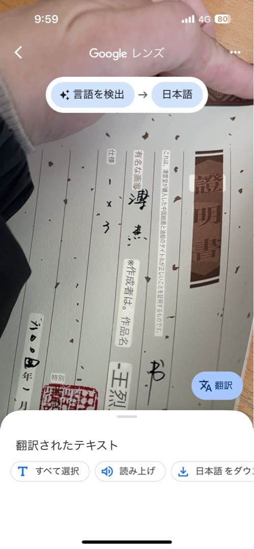 掛軸 漢字 書道 金粉背景 溥傑 一生感動