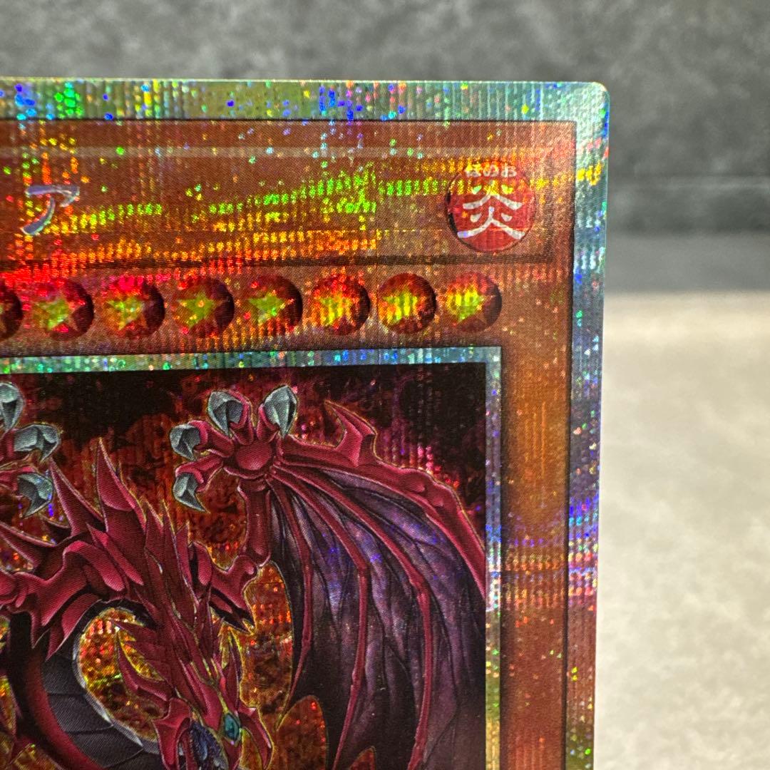 ま*ー様 遊戯王OCG 神炎皇ウリア 【原作絵・プリズマティックシークレットレア