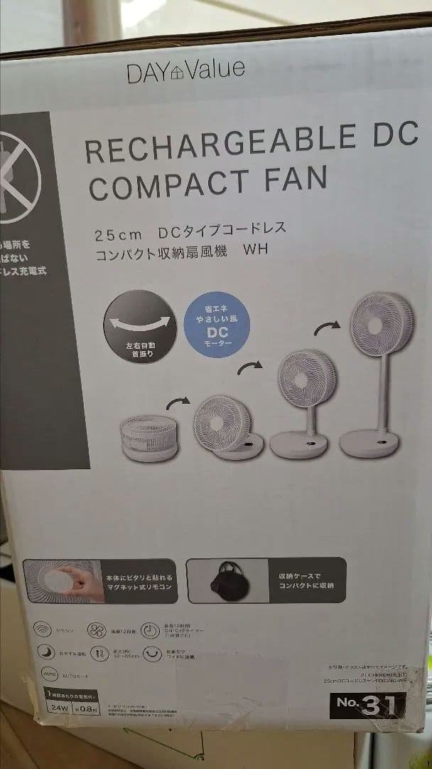 ⭐完全新品・未開封⭐ニトリ コードレス折り畳み扇風機 ホワイト