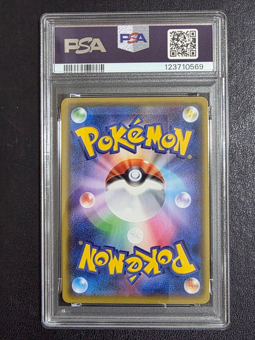 【PSA10】おたんじょうび　ピカチュウ　25th 007 s8a-p　お誕生日