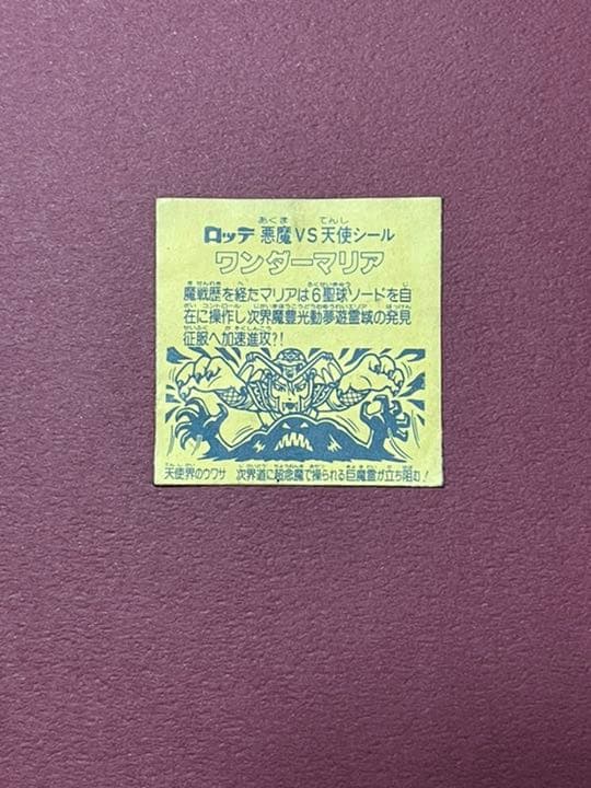 ビックリマンシール 初期チョコ版 第11段 ヘッド ワンダーマリア