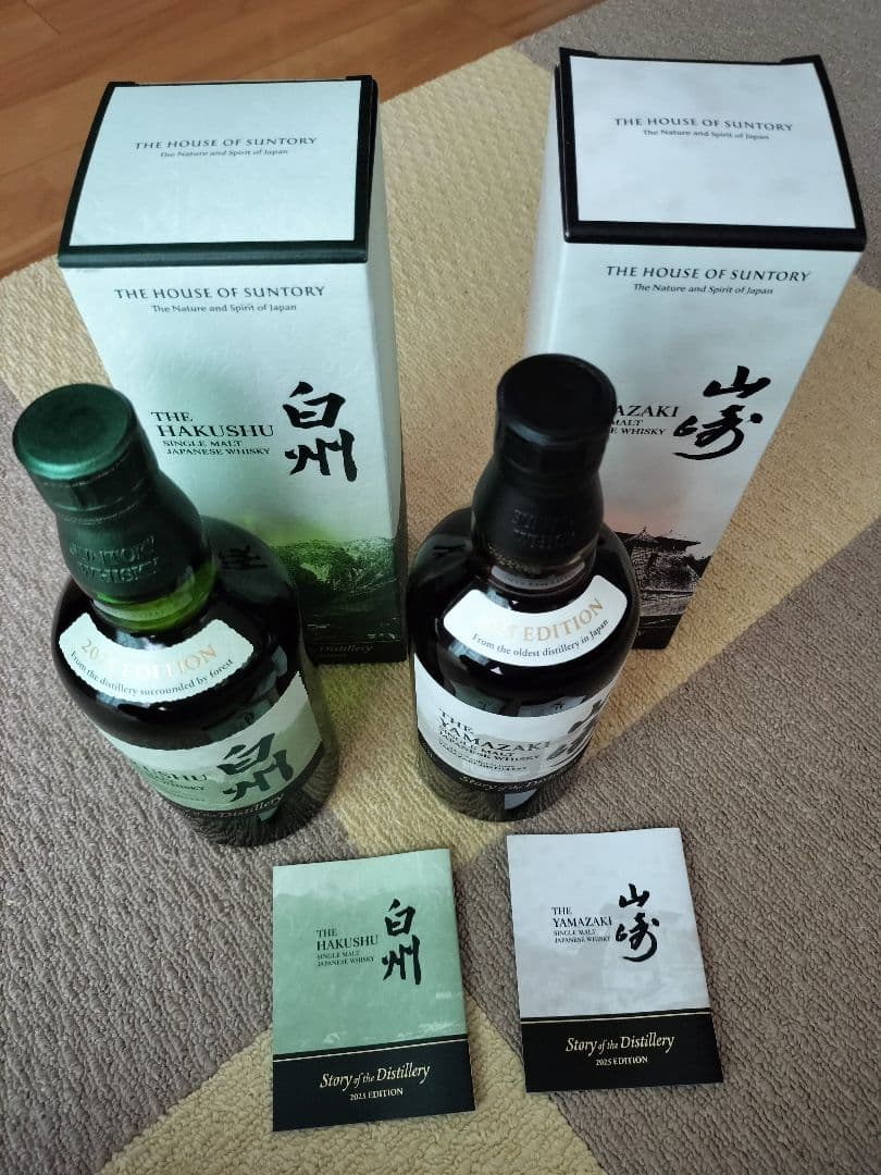 山﨑 白州 Story of the Distillery 2025 各1本