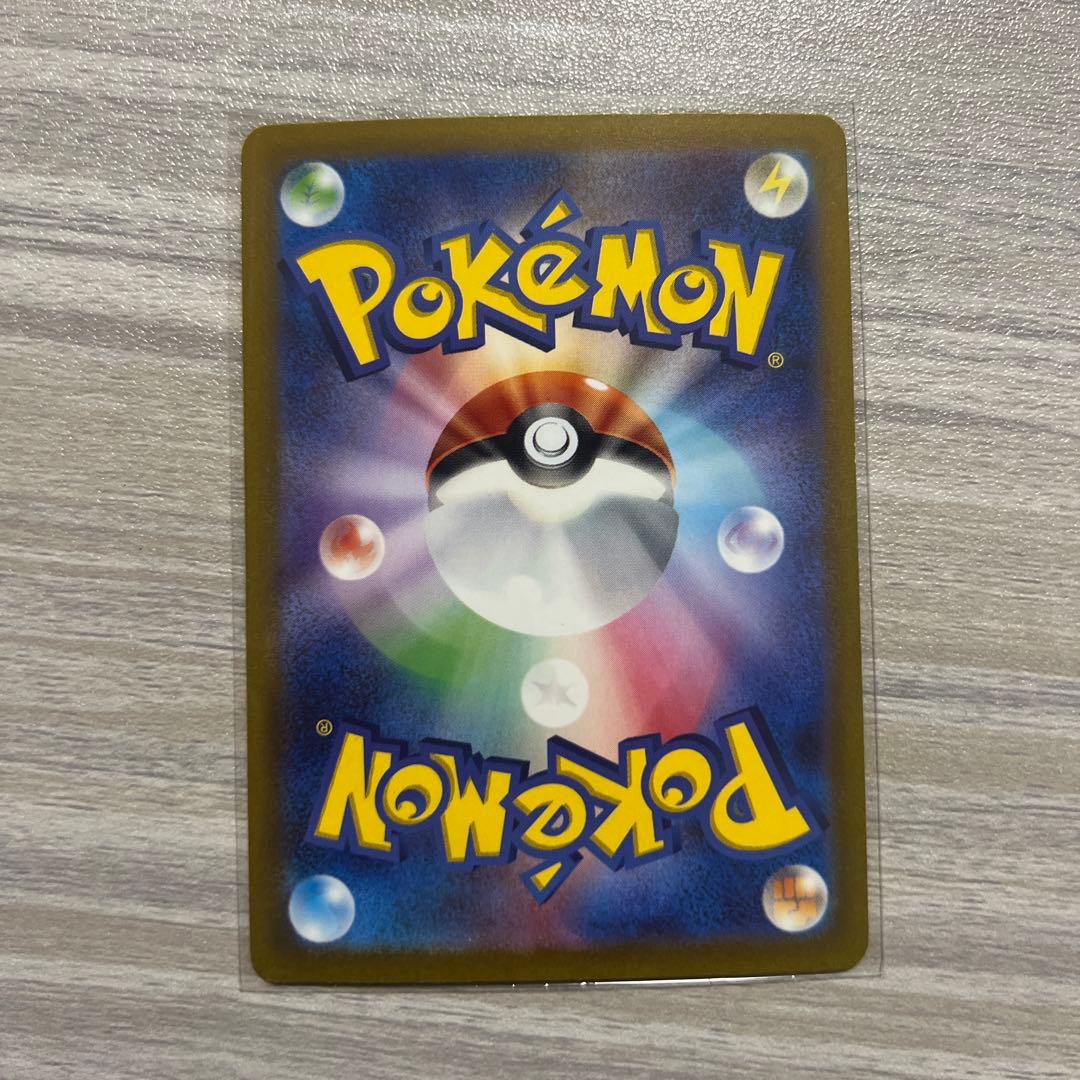 ayase endo ナンジャモ SAR SV2D クレイバースト