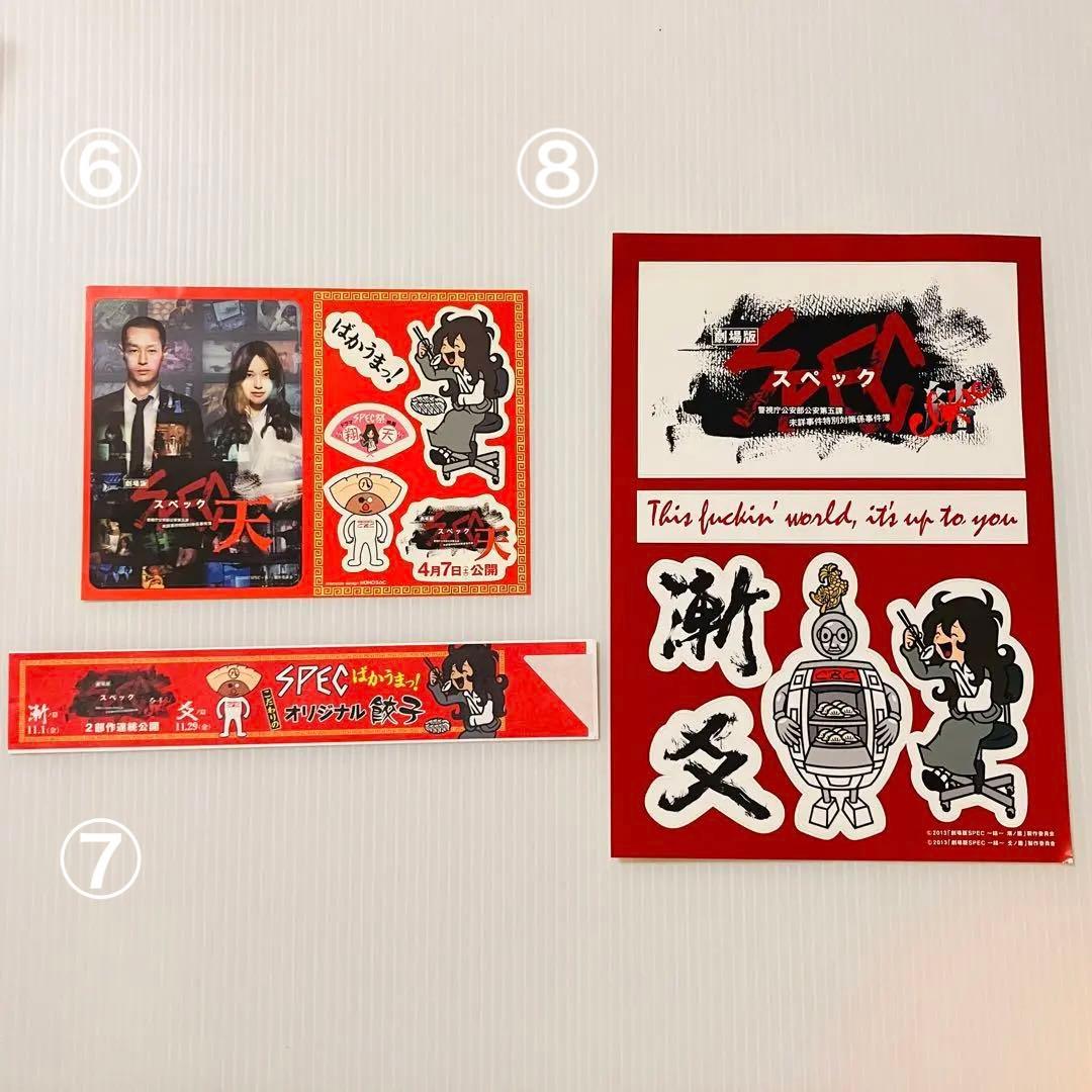 SPEC ステッカー・ノベルティセット
