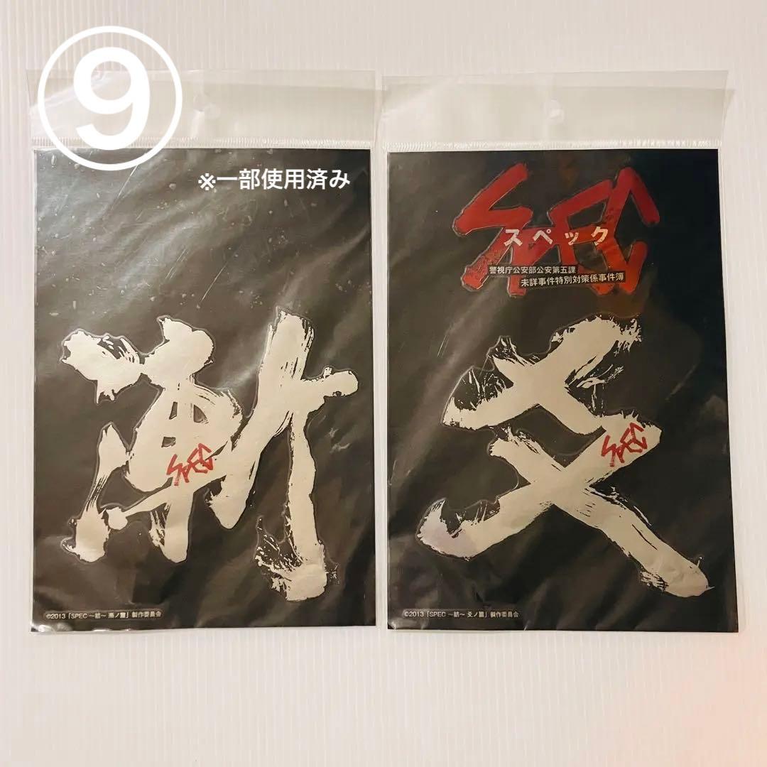 SPEC ステッカー・ノベルティセット
