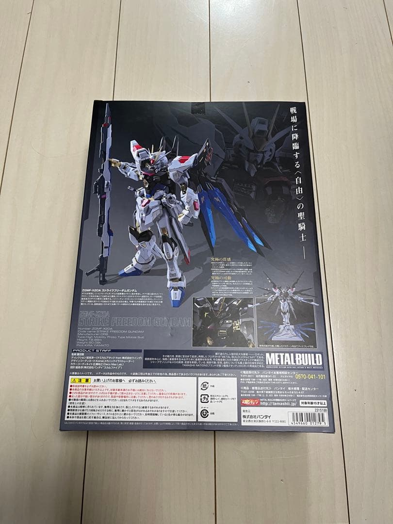【新品未開封】LBUILD メタルビルド ストライクフリーダムガンダム