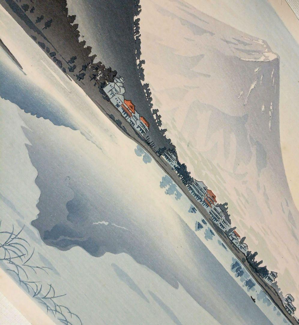 新版画富士三十六景ノ内河口湖の逆さ富士徳力富吉郎