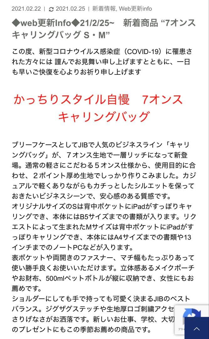 JIB 7オンス　キャリングバッグ　S トートバッグ