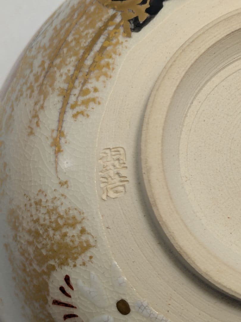 宮本翠浩 京焼 金彩色絵雲錦茶盌 合箱合布 抹茶碗 抹茶茶碗 茶道具 茶器 食器