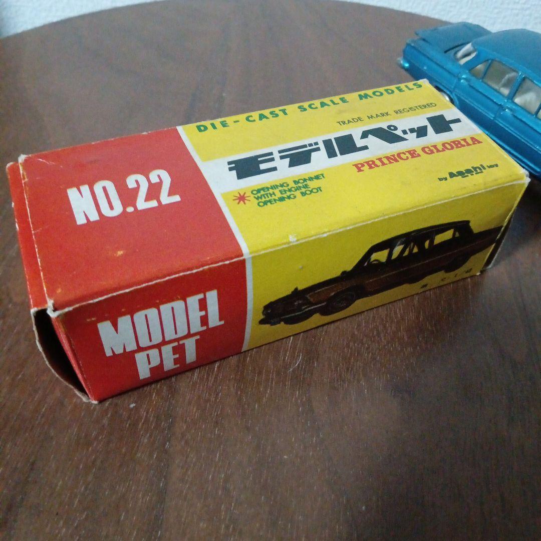 えいあん様専用】☆最終価格☆貴重！モデルペット・プリンスグロリア