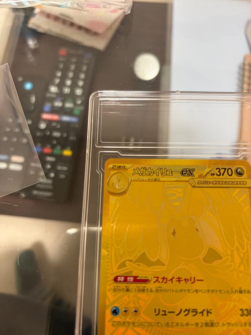 メガカイリューex mur megaドリームex