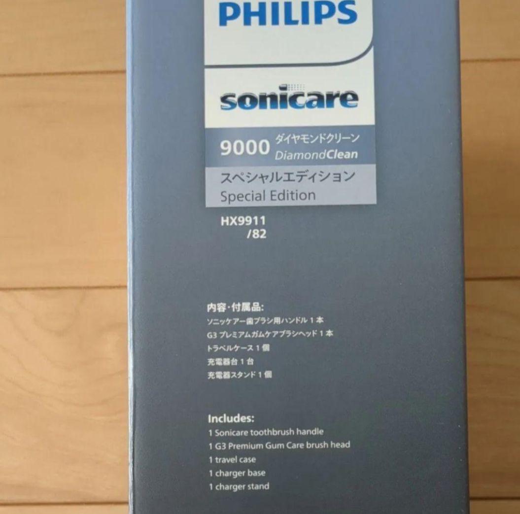 ソニッケアー ダイヤモンドクリーン 9000 HX9911/82