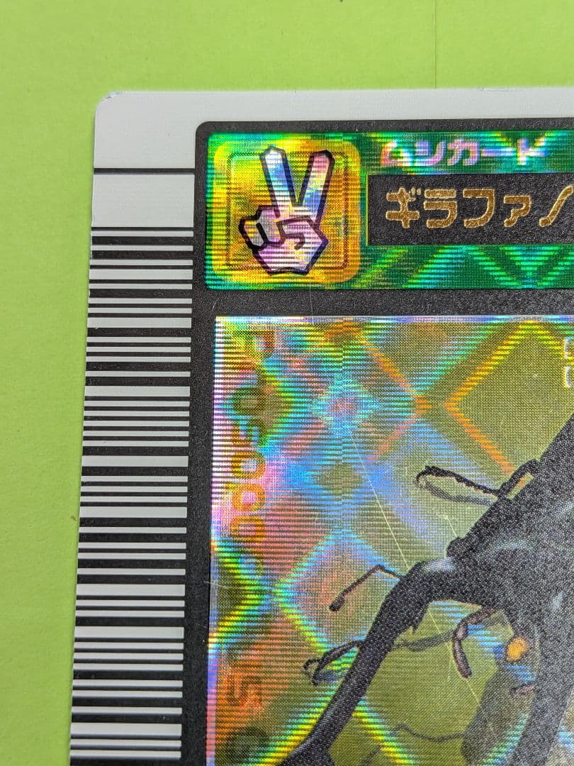 ムシキング ギラファノコギリクワガタ 2003 春 学名白 希少 2003年春