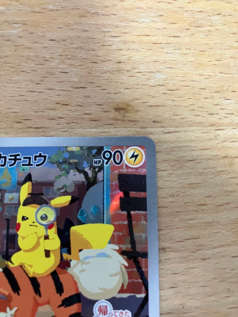 【特価】名探偵ピカチュウ PROMO SV-Pプロモカード 098/SV-P