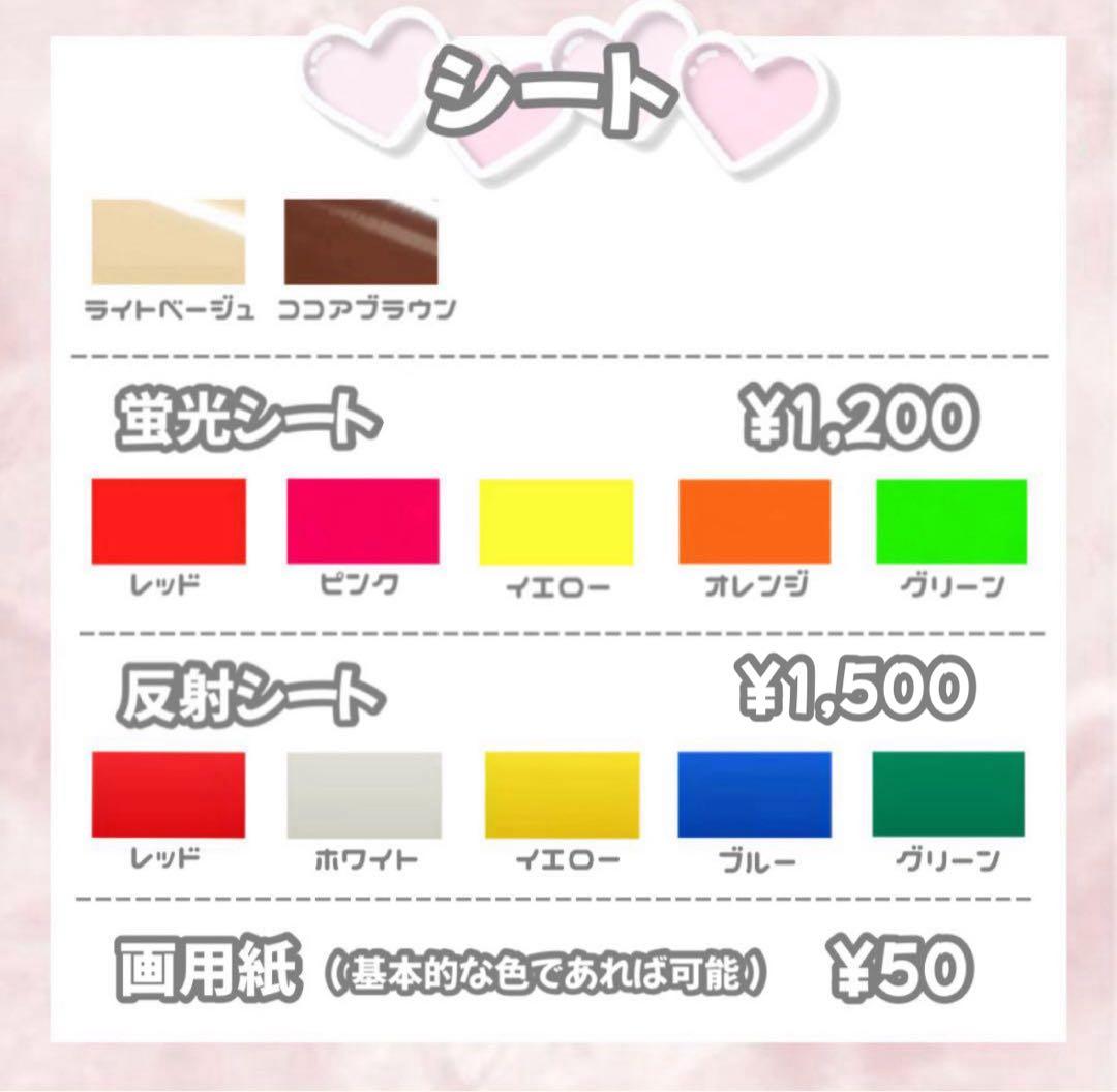 うちわ文字 団扇屋 ネームボード 連結文字 ハングル 文字パネル オーダー