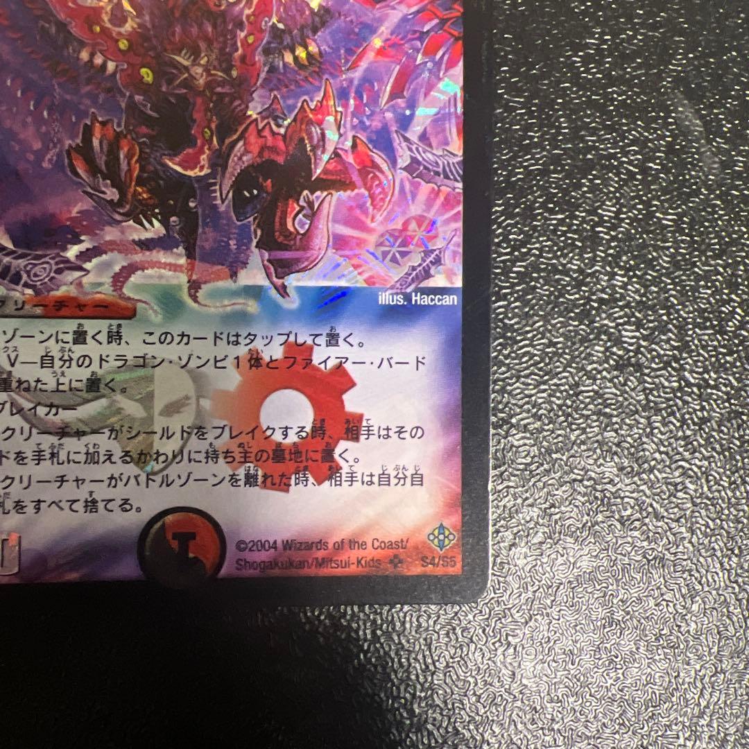 暗黒王デスフェニックス 初期 美品 ワンオーナー