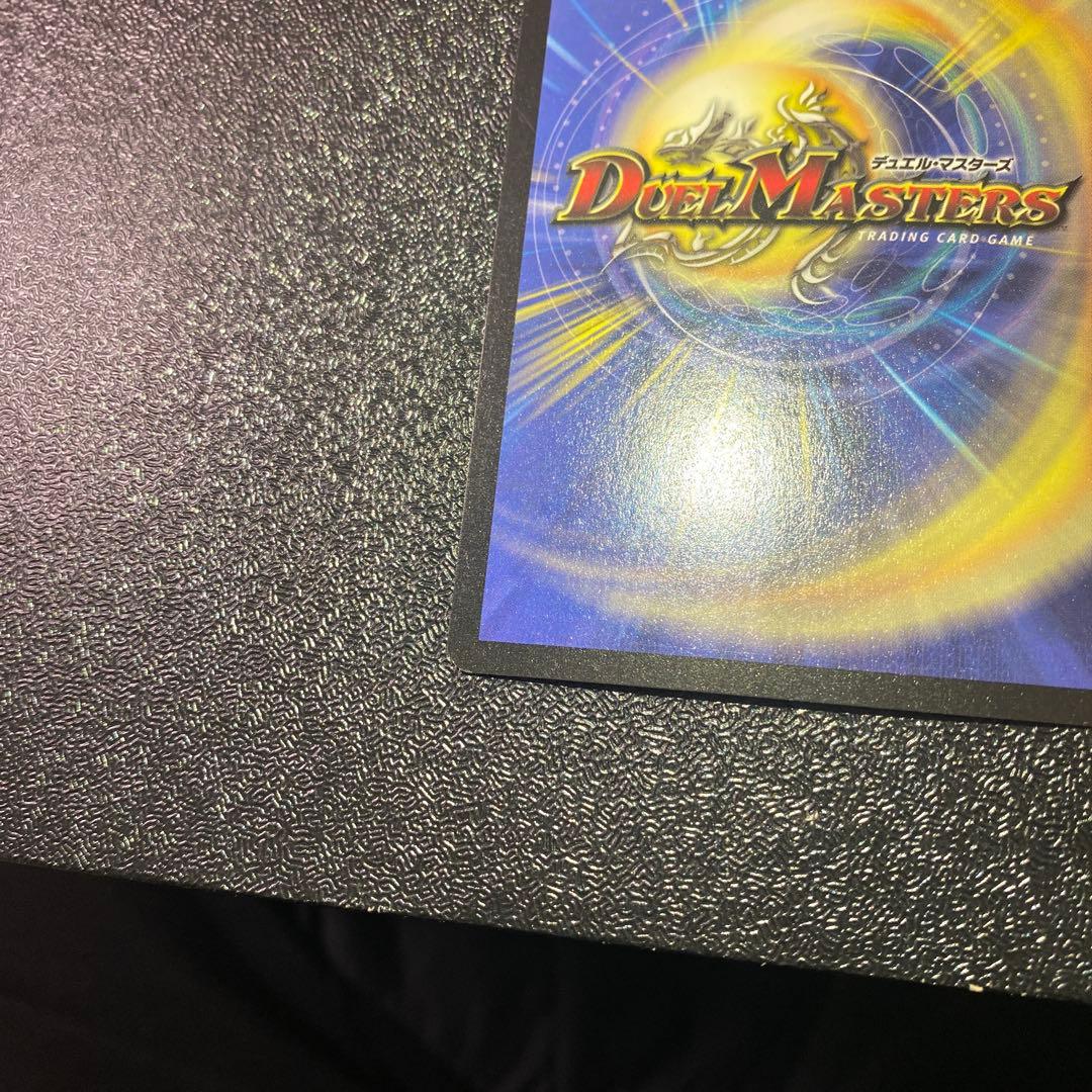 ハ*い様 【極美品】デュエルマスターズ　超竜バジュラ　初期シークレットレア