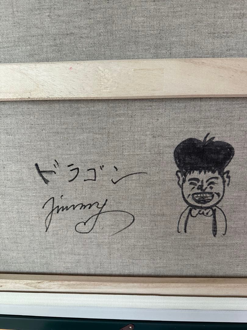 【F10号】ジミー大西【ドラゴン】肉筆/表裏サイン有/油彩/アクリル/額縁/額装