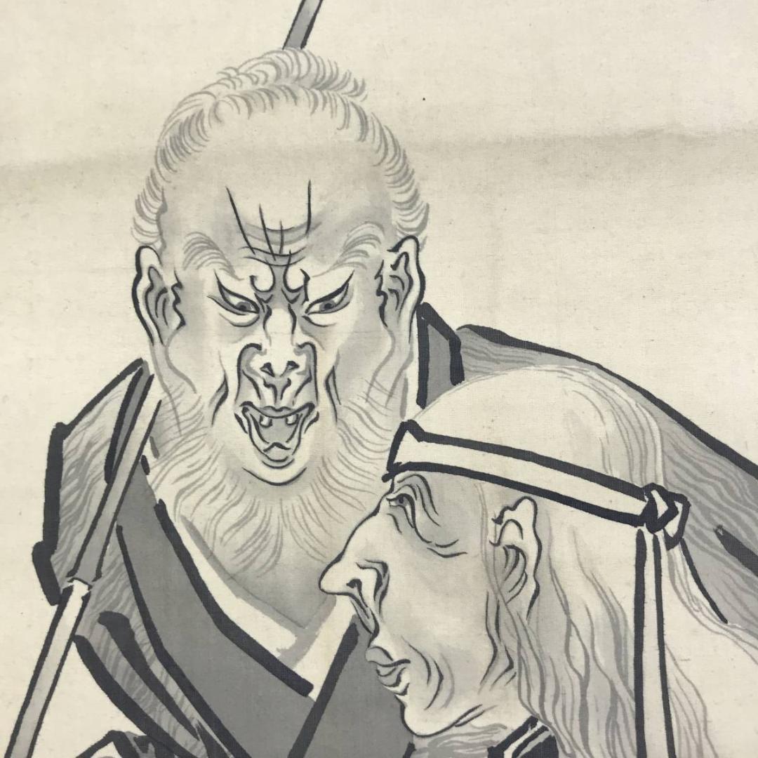 真作/片岡古城/高砂之図/祝掛軸/人物図/掛軸☆宝船☆AE-