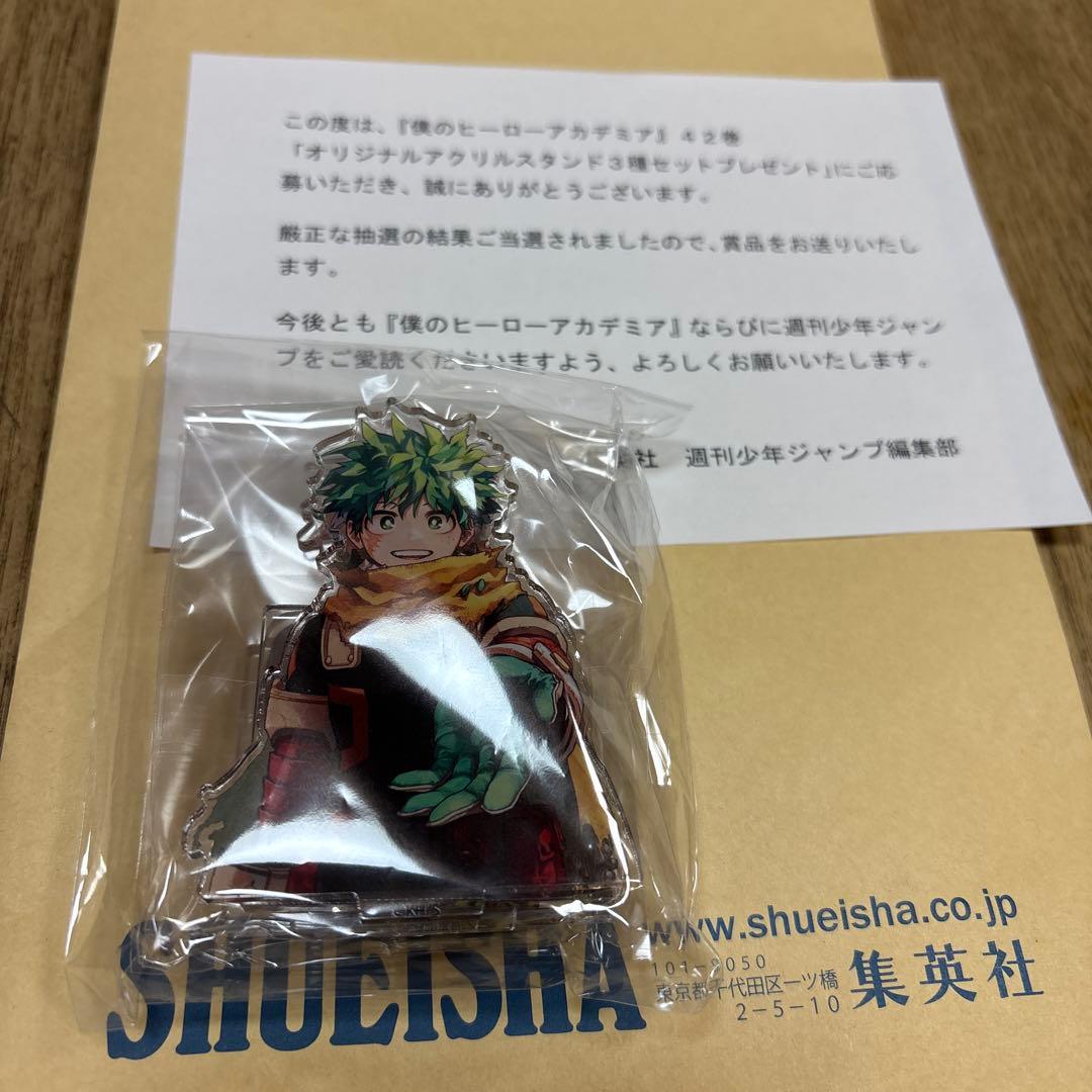 僕のヒーローアカデミア ヒロアカ 42巻 当選品 アクリルスタンド セット