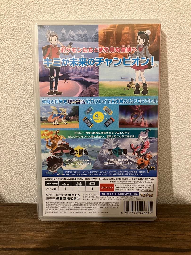 ポケットモンスター ソード+エキスパンションパス　スイッチ　ポケモン　switc