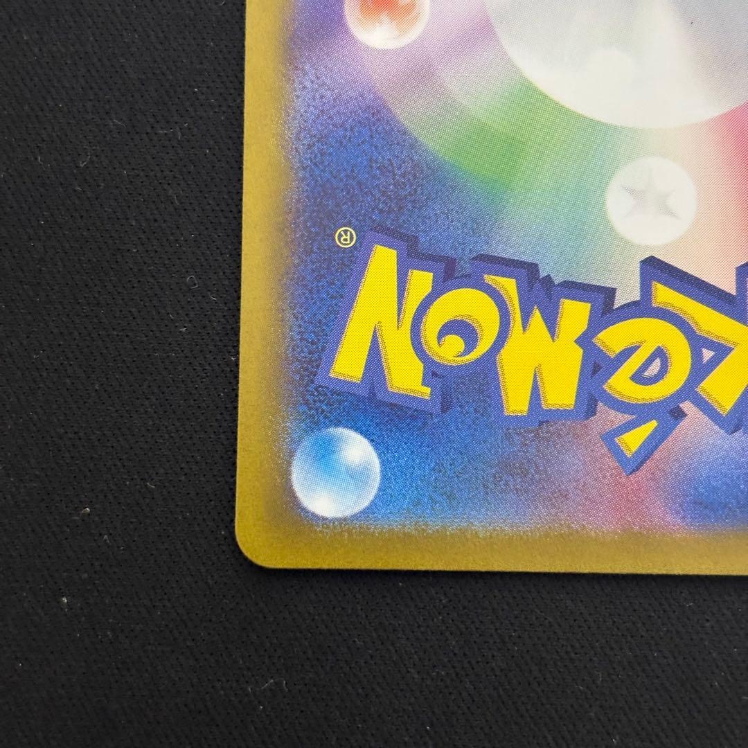 ポケモンカード リザードンex sar 151