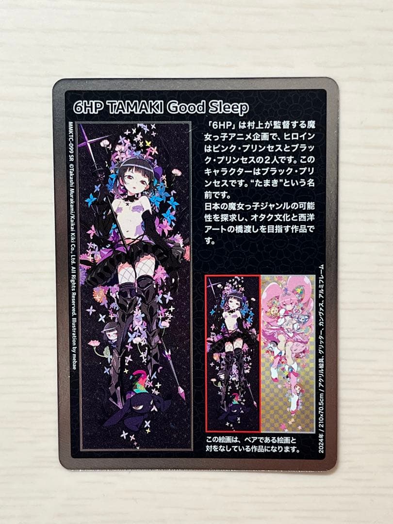 パンダの親子/6HP TAMAKI Good Sleep 村上隆もののけ京都