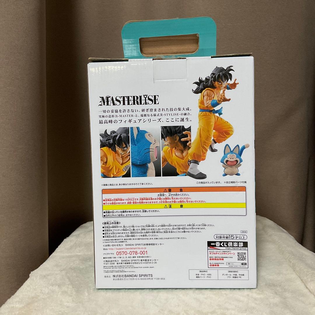 ドラゴンボール ラストワン賞 ヤムチャ(ラストワンカラー)&プーアル