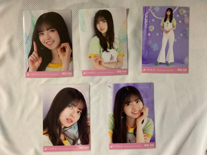 乃木坂46 生写真 齋藤飛鳥 10周年記念A 5種 コンプ