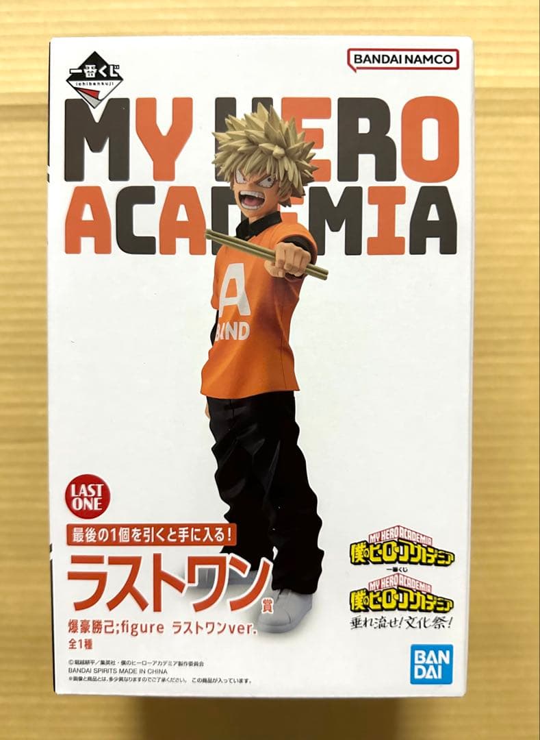 僕のヒーローアカデミア 一番くじ 垂れ流せ！文化祭！ラストワン 爆豪