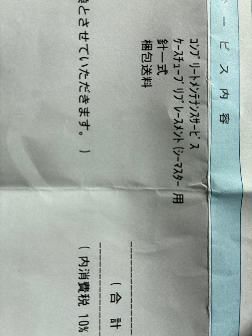 オメガ シーマスター 自動巻き2551.80 OH済み　美品