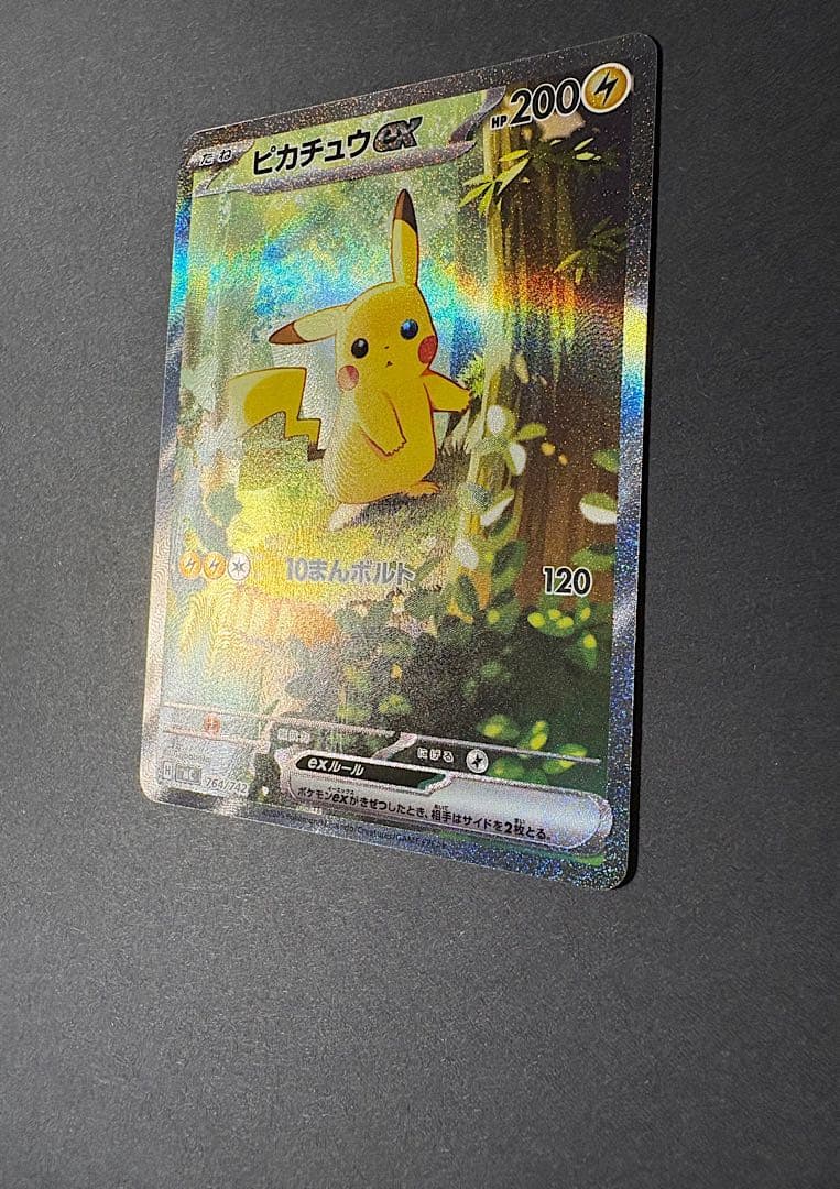 極美品　ピカチュウex　SAR仕様　スタートデッキ100　No.25　フルセット