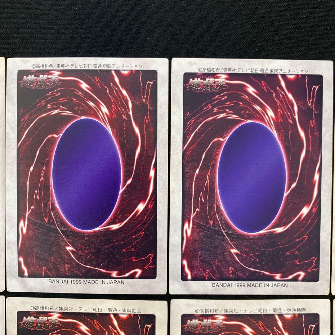 遊戯王　青眼の白竜　バンダイ版　スーパー　10枚