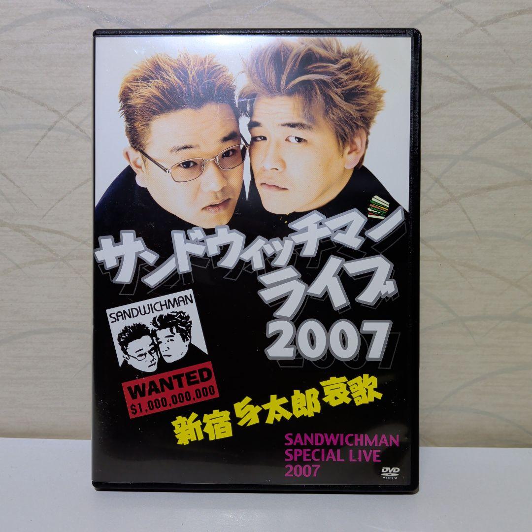 サンドウィッチマン ライブ 2007 DVD - メルカリ