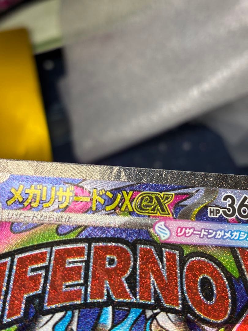 エラー品中国語箔押し　メガリザードンX ex ma
